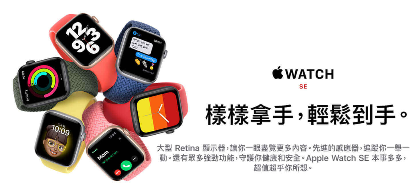 Apple Watch SE (44mm) GPS版最低價格,規格,跑分,比較及評價|傑昇通信 